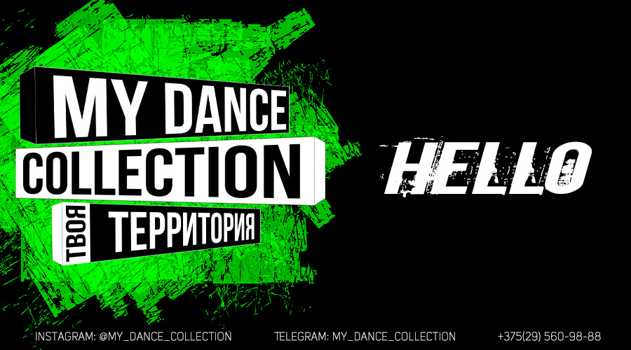 Фон для абонемента Hello
