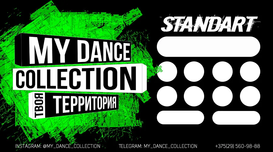 Фон абонемента 8 ТРЕНИРОВОК - STANDART